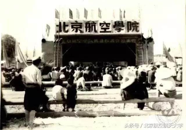“点名了，北京航空航天大学”你知道吗？我叫这个名字30年了