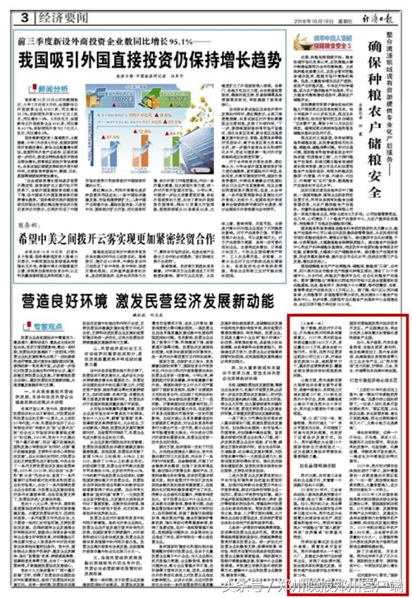 人民日报评郑州新闻,郑州火遍热搜