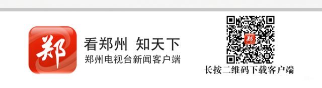 人民日报评郑州新闻,郑州火遍热搜