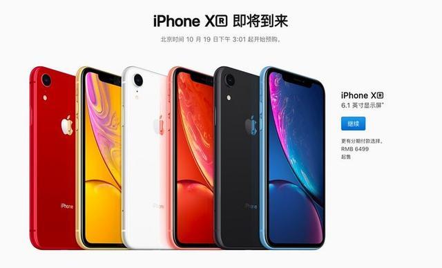 2018苹果发布会新品iphonexr,苹果xr什么时候发布会