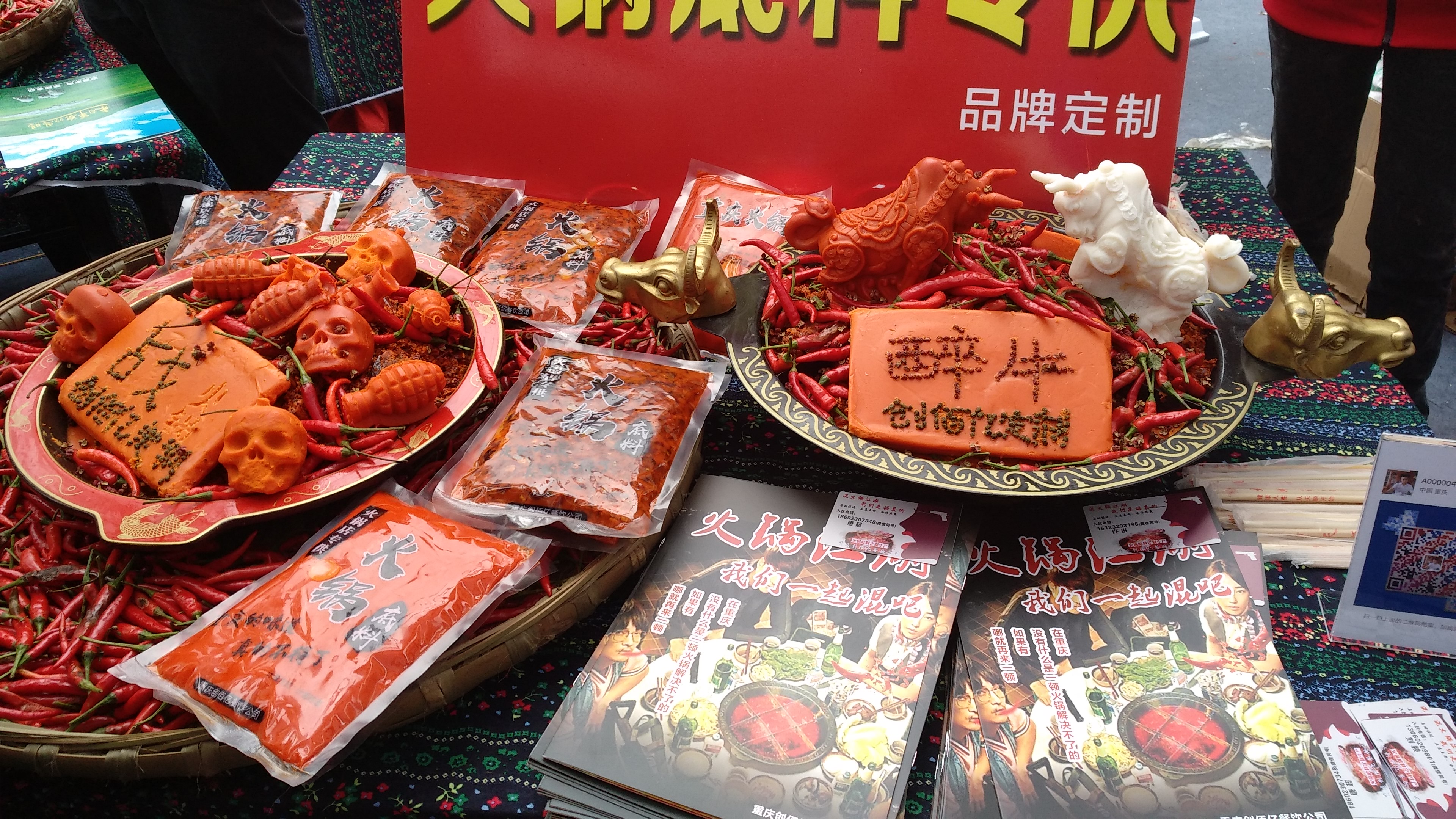 第15届中国重庆火锅美食节,重庆火锅狂欢节