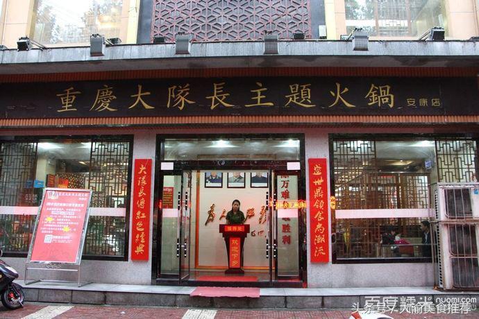 重庆火锅加盟排名前十强,重庆苍蝇火锅排名前十强