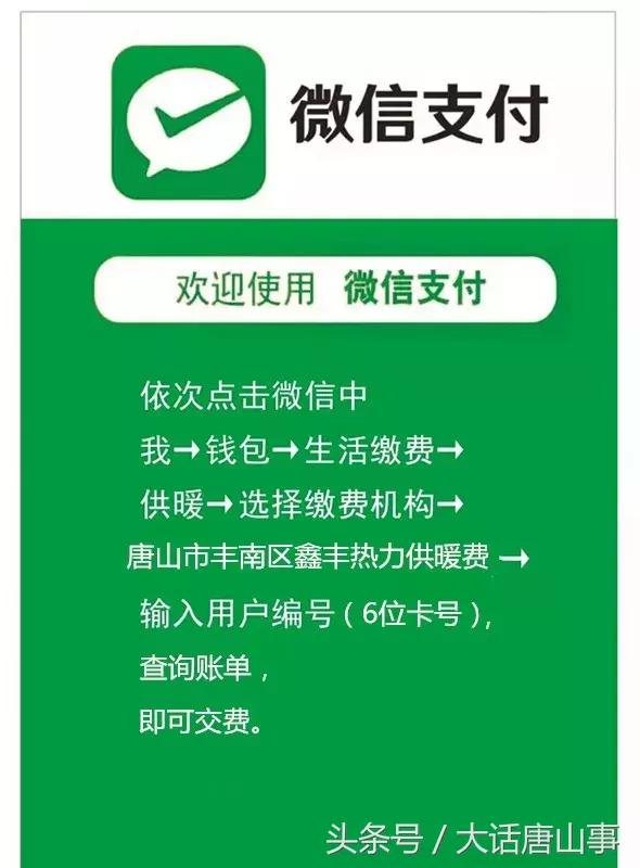唐山供暖时间最新通知,唐山市供暖最新通知