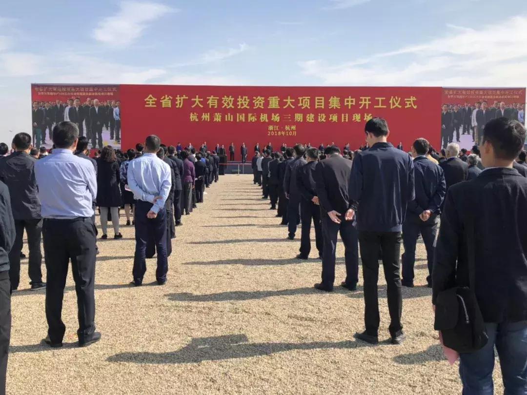 杭州萧山机场三期工程项目部视频,萧山机场扩建三期都有什么项目