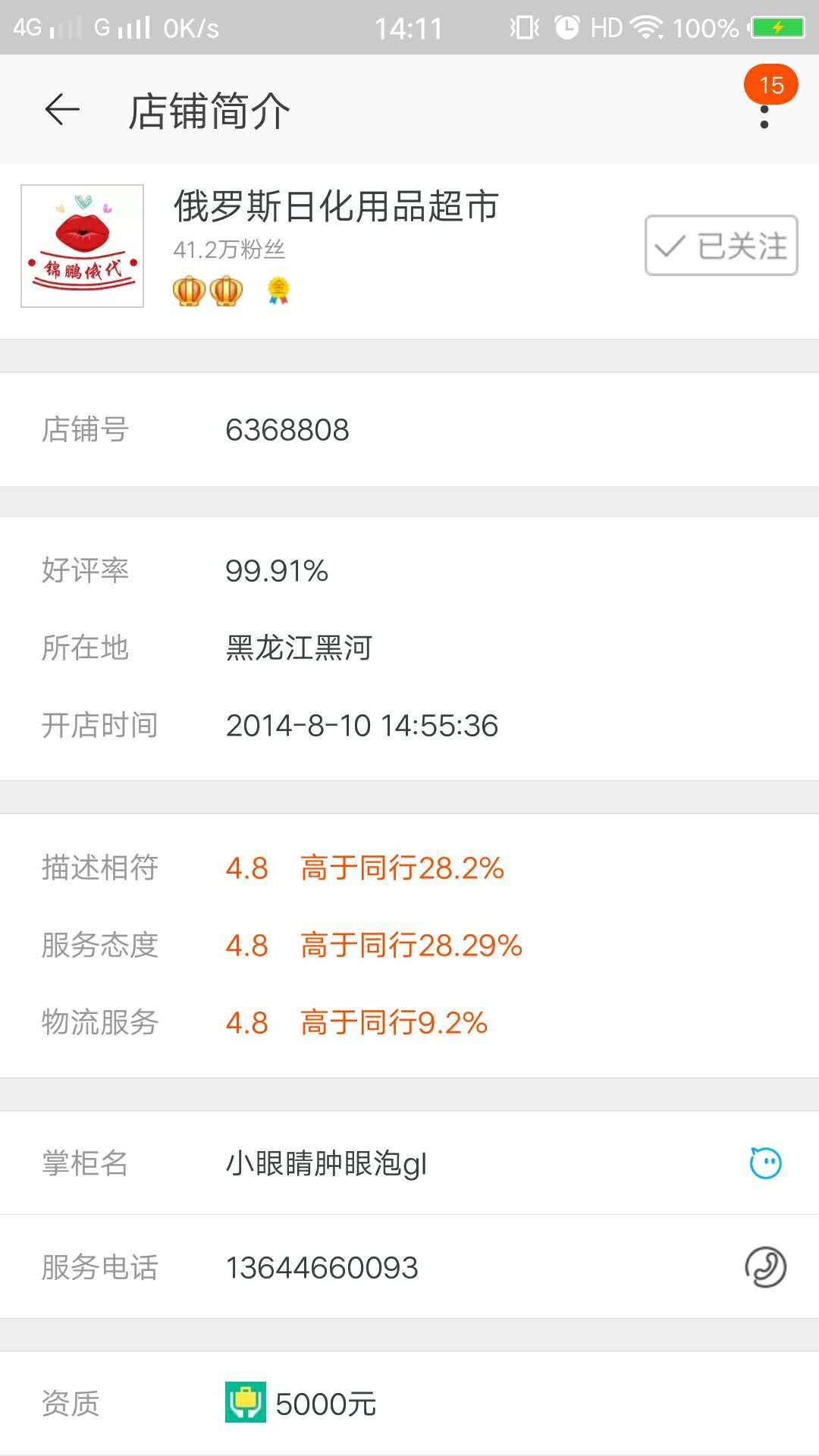 淘宝里化妆品好不好用,淘里里护肤品怎么样
