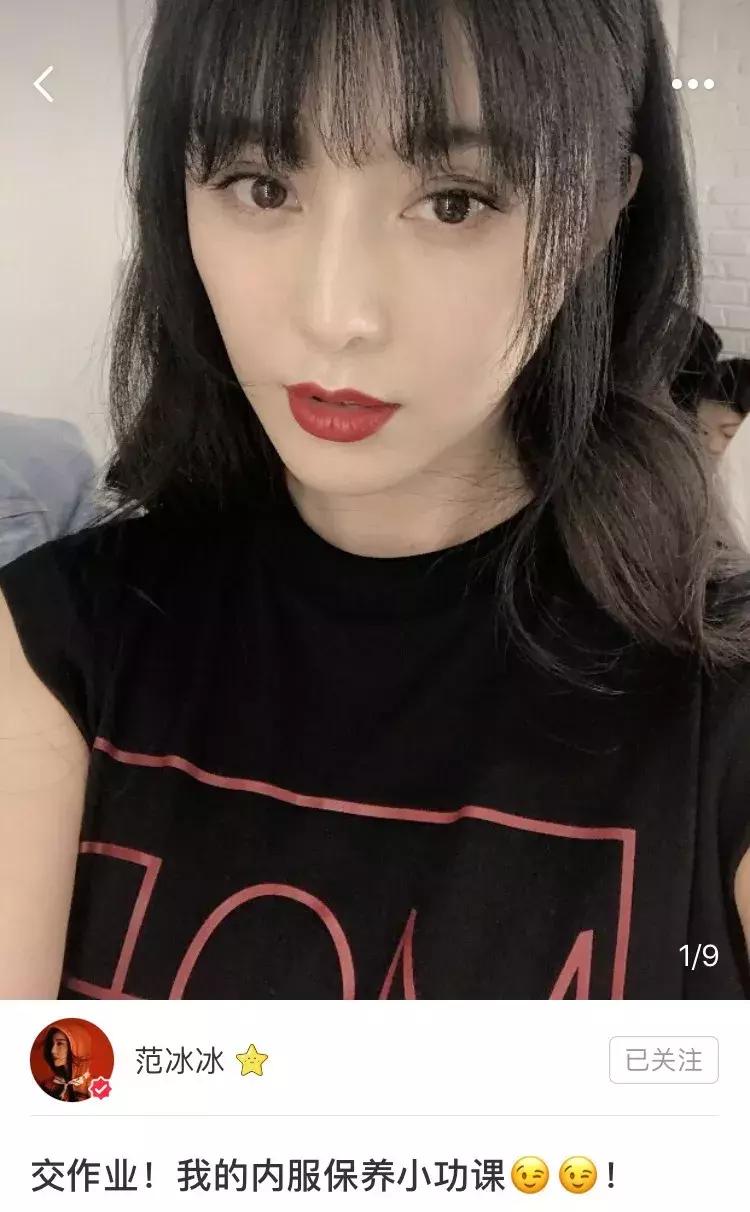 景甜范冰冰尽显老态,范冰冰养生