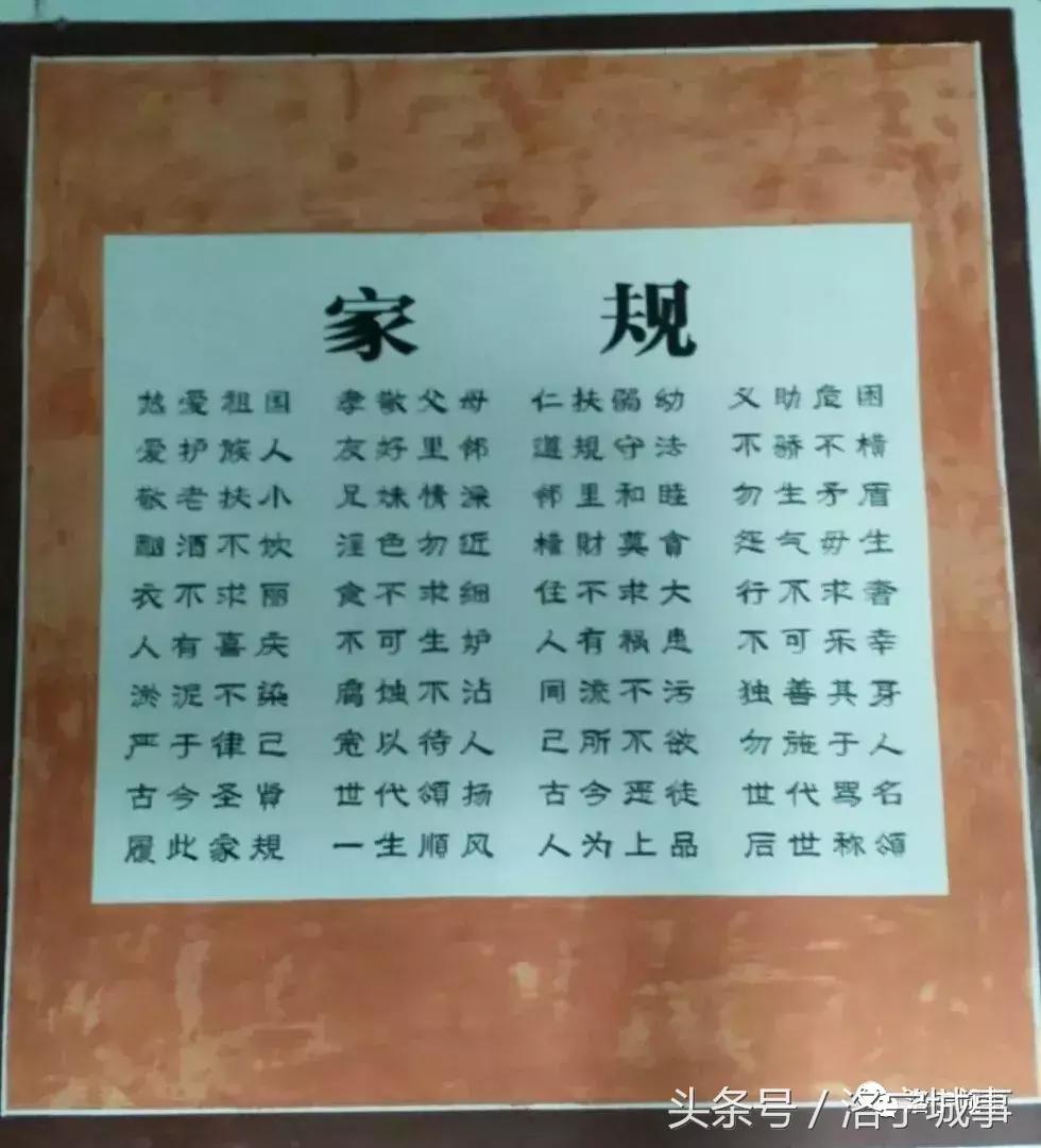 荥阳高村马寨马氏族谱,商南县马氏族谱