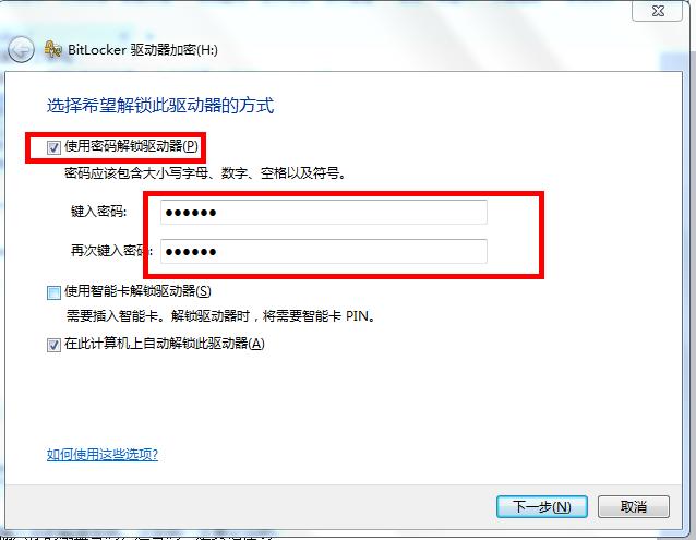 关闭磁盘加密教程,磁盘加密的方法有哪些