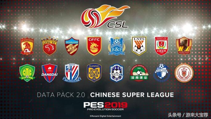 实况足球中超版权,实况足球手游2024中超版权