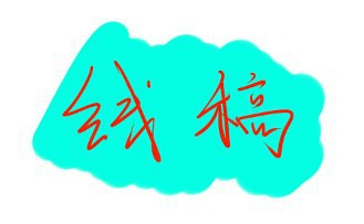 sai鏂版墜鍏ラ棬缁樼敾鏁欑▼,sai缁樼敾杞欢纭欢瑕佹眰