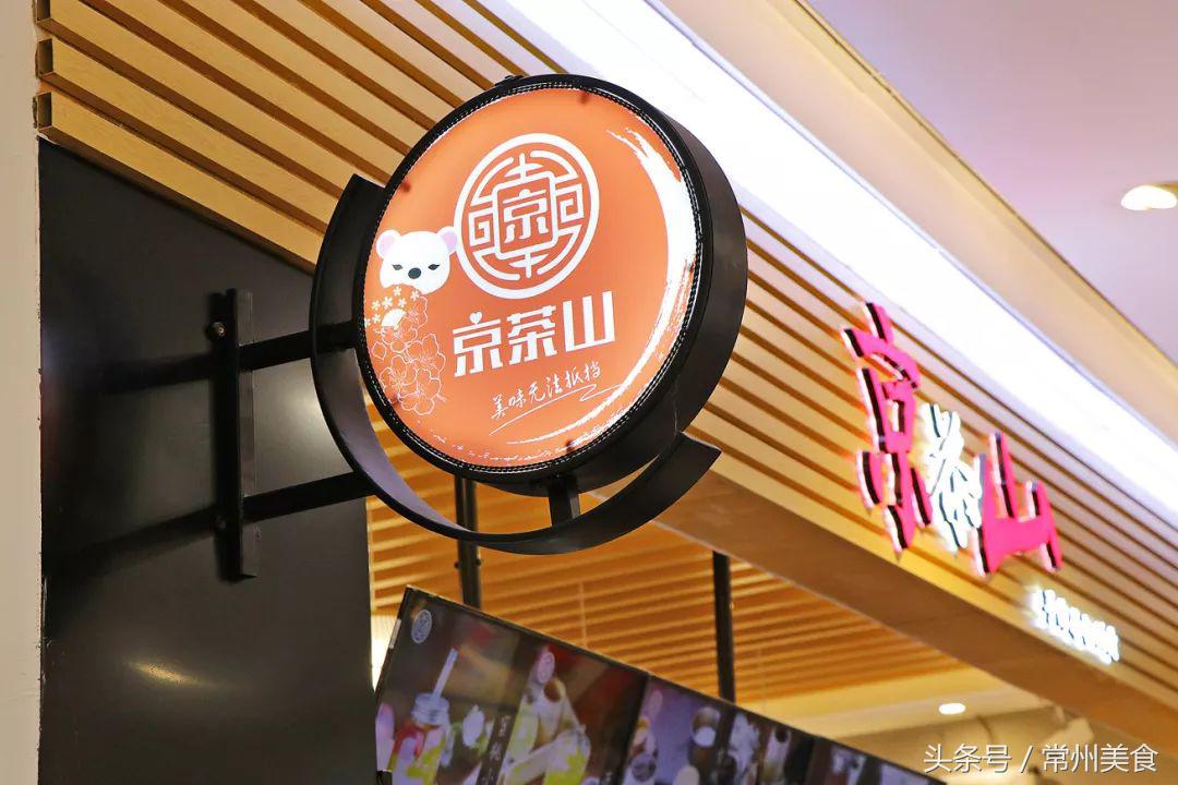这家从台湾火到常州的奶茶店，竟然把鲜奶玩出这么多花样！