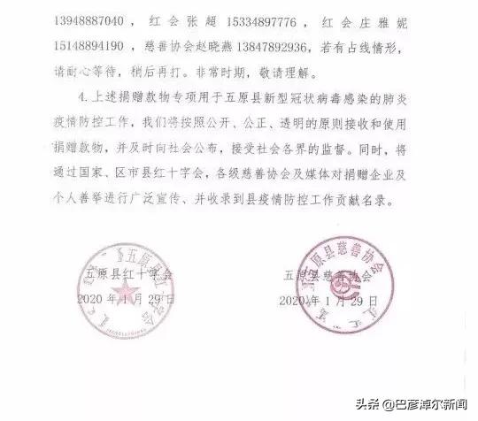 扩散！五原县急需医用物资现向社会募捐