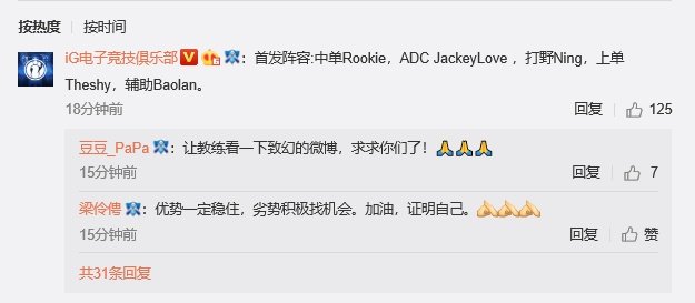 ig夺冠s8淘汰赛抽签,s8四强赛ig第3场