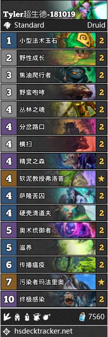 炉石传说战吼萨直播,炉石传说直播卡组