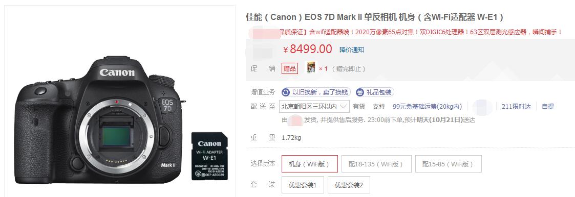 性价比最高的残画幅！机身仅8499元，连拍堪比专业全画幅