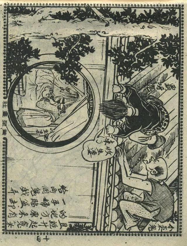 1957年港版老本《番生济公》插广告｜接地气｜好搞笑