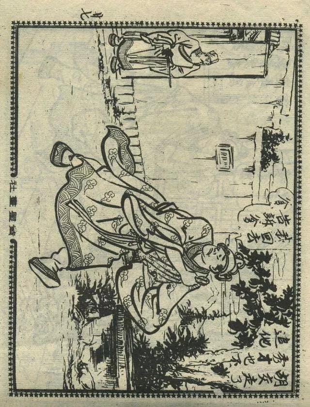 1957年港版老本《番生济公》插广告｜接地气｜好搞笑