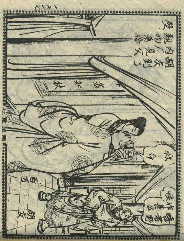 1957年港版老本《番生济公》插广告｜接地气｜好搞笑