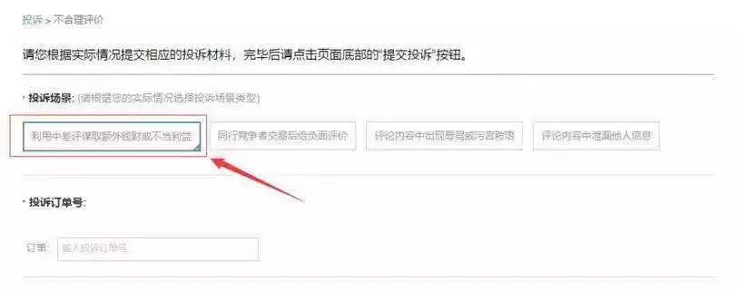 淘系商家,别让不会处理中差评毁了你