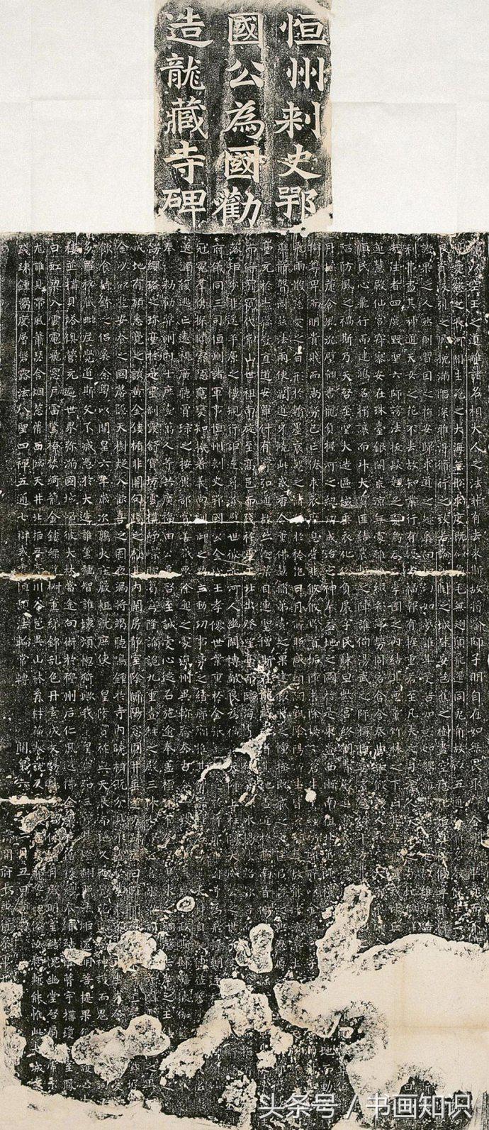 龙藏寺碑元拓本高清大图,龙藏寺碑拓真迹