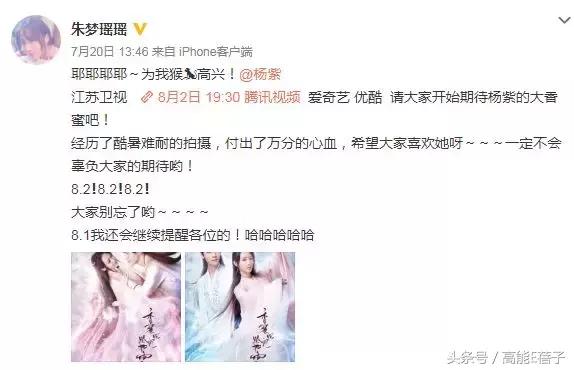 北京电影学院的杨紫班级,北电女童星