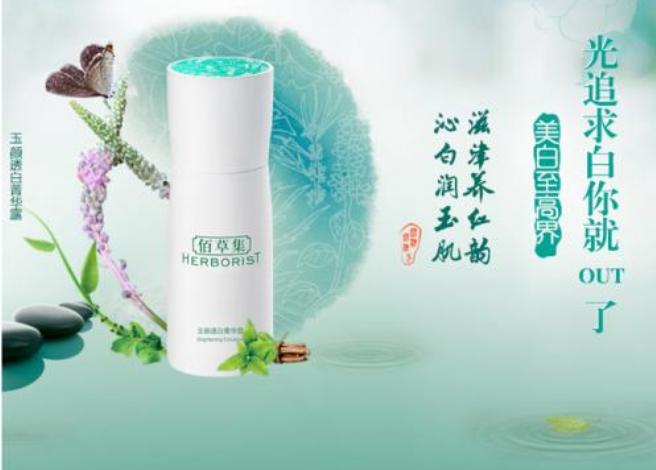 扒一扒韩系护肤品,相宜本草和瓷肌哪个效果好