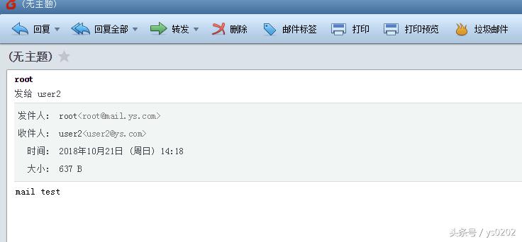 linux邮件服务器的规划与设计,linux邮件