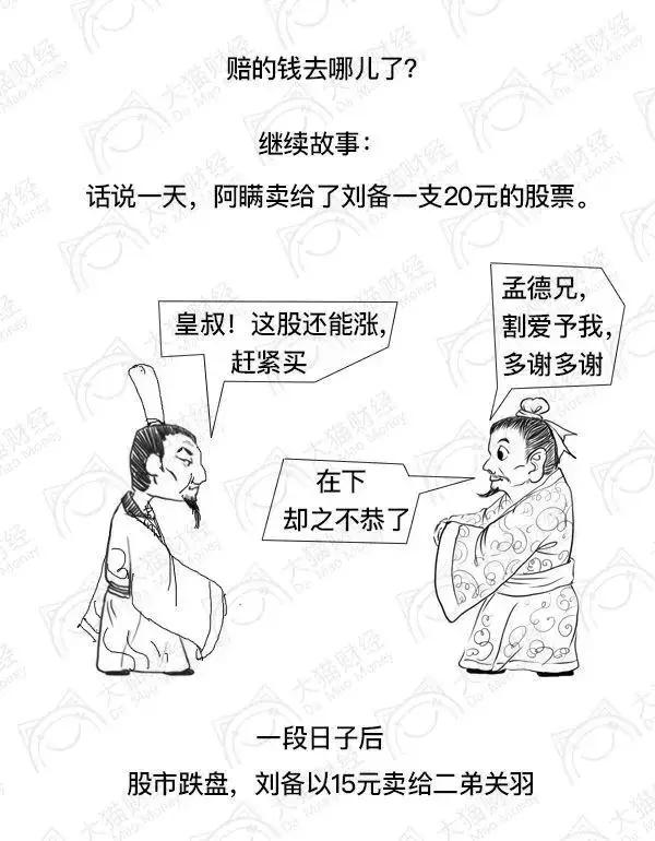 股市蒸发的20万亿到底去哪儿了,股市蒸发的钱去哪了