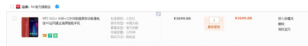htcu11+屏幕是顶级lcd吗,htcu11+手机用什么玻璃