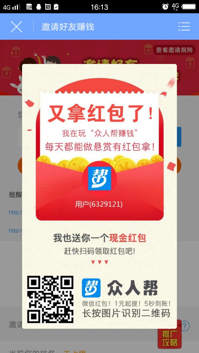 手机兼职都是骗人的吗,适合手机做的兼职副业