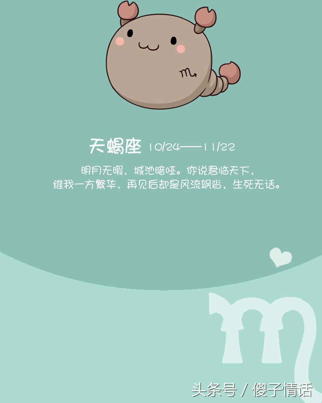 挽回指南十二星座女生篇,挽回十二星座女人的心态