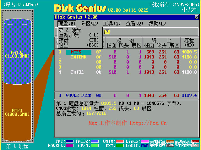 diskgenius分区镜像备份,ghost全盘备份详细步骤