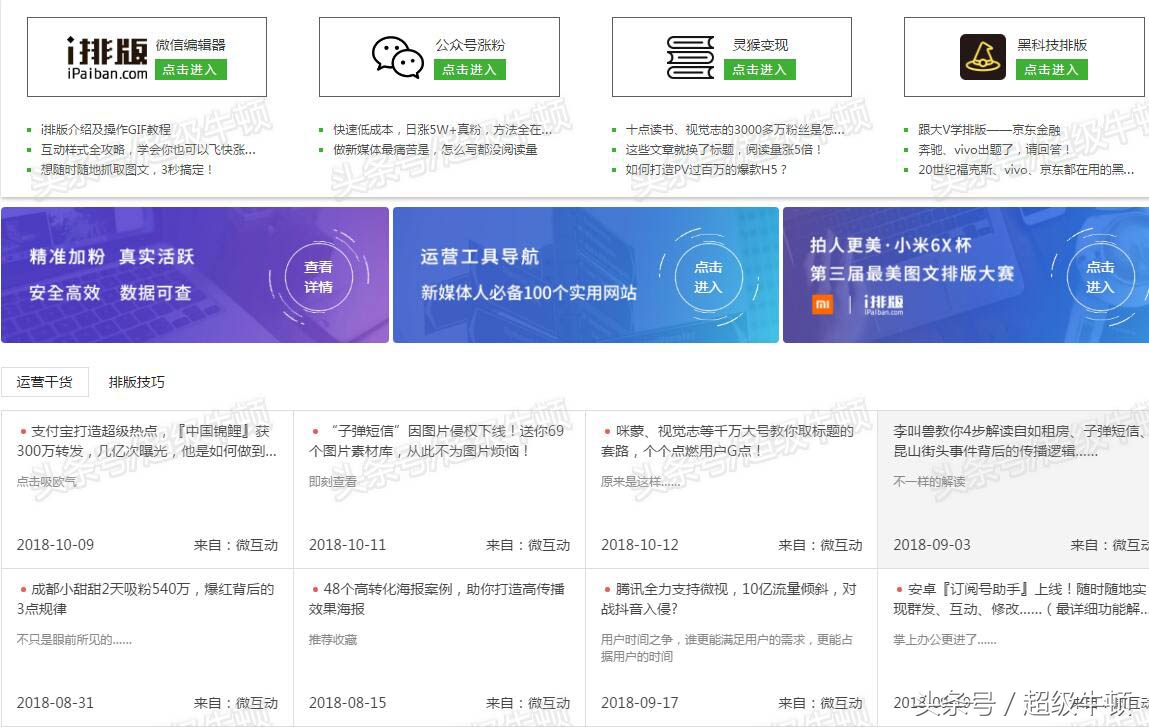 玩转自媒体教程和素材全套,收藏实用的干货