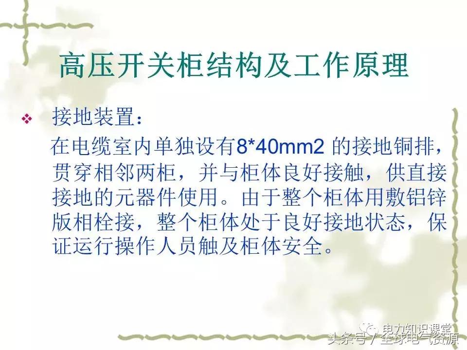 gis高压开关结构原理,高压断路器结构及工作原理