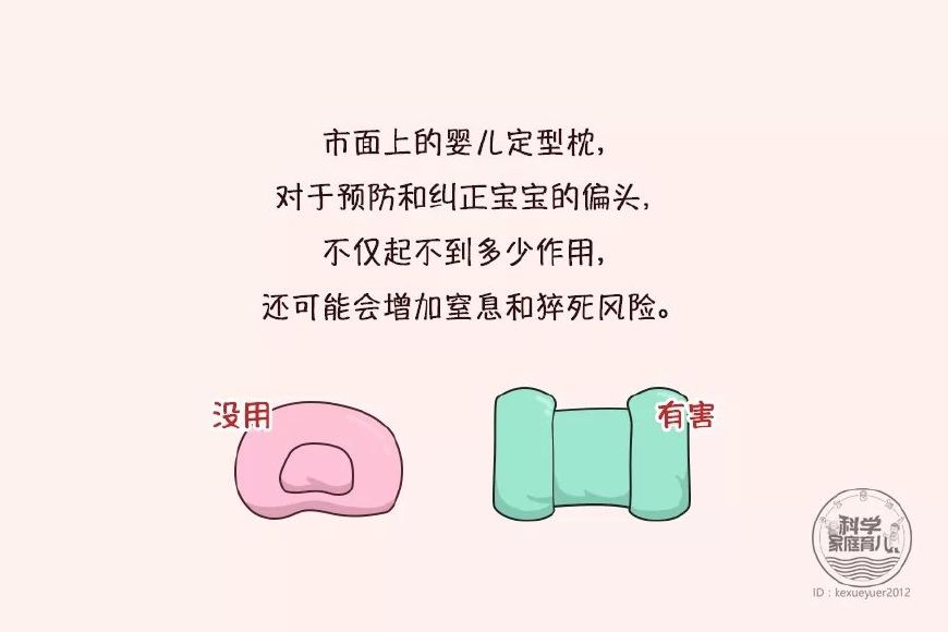 左边扁头偏头怎么睡矫正,先纠正扁头还是偏头