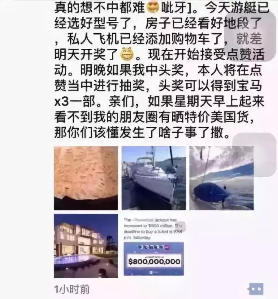 美国彩票开奖16亿美元,整个美国都狂欢了,华人代购也赚发了