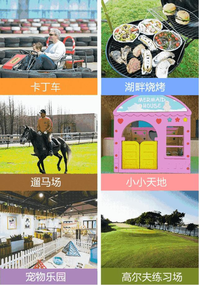 探秘2500亩魔都后花园!欧式别墅独栋、宠物乐园、动物农场高尔夫