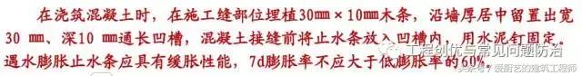 止水钢板能不能用止水带代替,止水带和止水钢板有什么区别