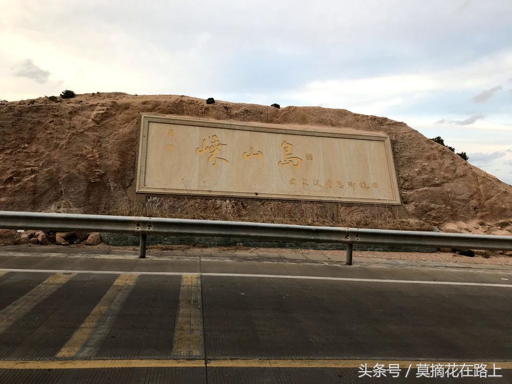 关于东方小希腊枸杞岛的一日游记,小众而避世东方的小希腊枸杞岛