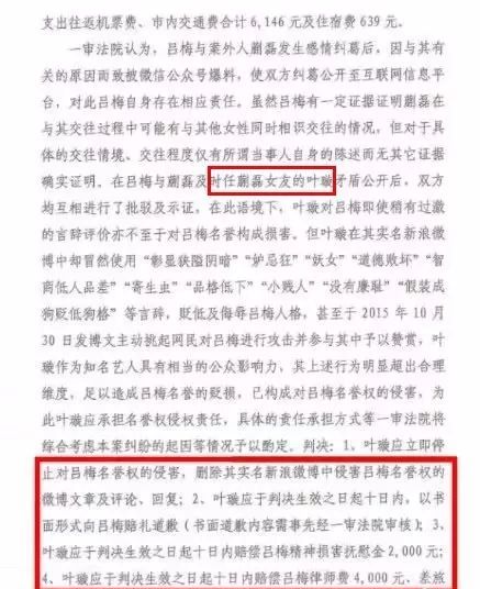 叶璇被纳入失信人名单,叶璇为什么变成老赖