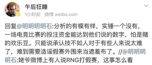 rng打假事件结果,rng真的打了假赛吗