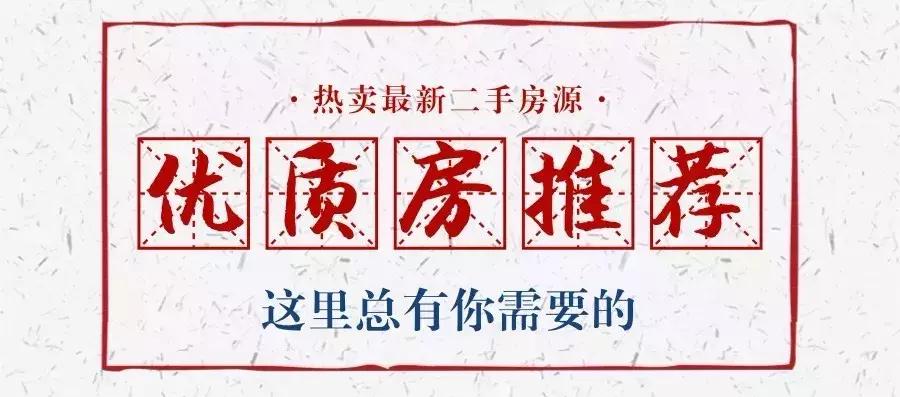 明珠广场板块最好楼盘,明珠广场附近二手房60平