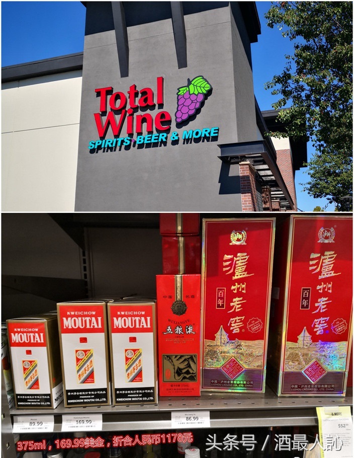 国外代购茅台多少钱一瓶,茅台海外代购在国内卖多少钱