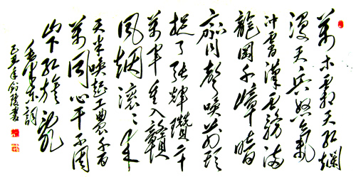 郭剑琼草书视频,郭剑琼毛体书法视频