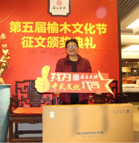 名匠木坊北京第五届榆木文化节“征文颁奖礼”成功举行