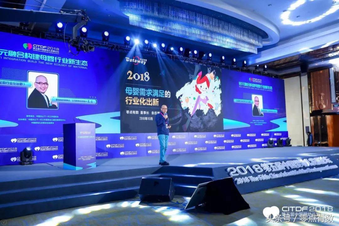 袁岳：母婴这门“崭新”生意，从“人、货、场、流”革命开始