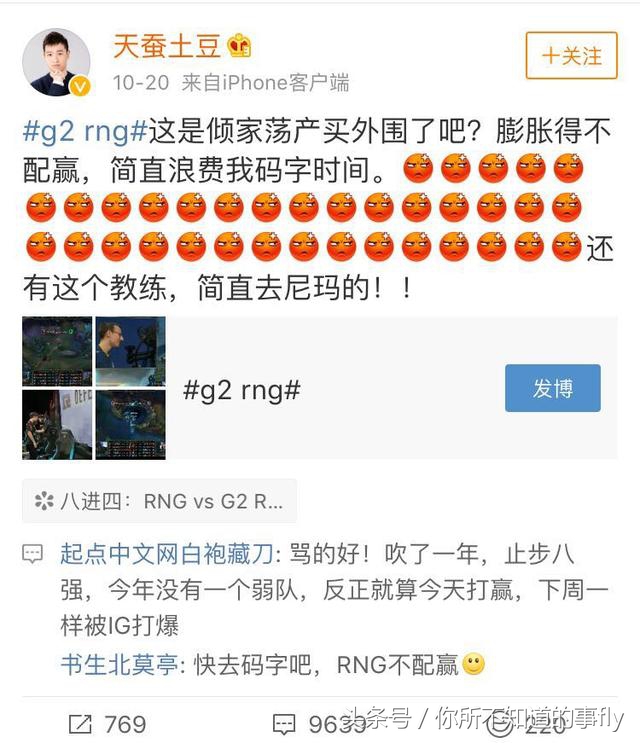 rng外围赛,rng涉嫌假赛是谁爆料的