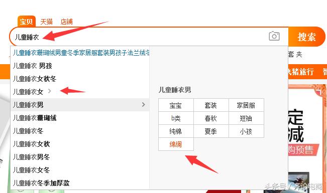 百万爆款课程开发实操与发行,中小卖家做爆款时间