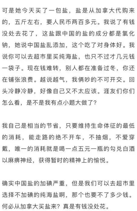 一块的盐和五块钱的盐有什么区别,2元盐和10块盐有什么区别