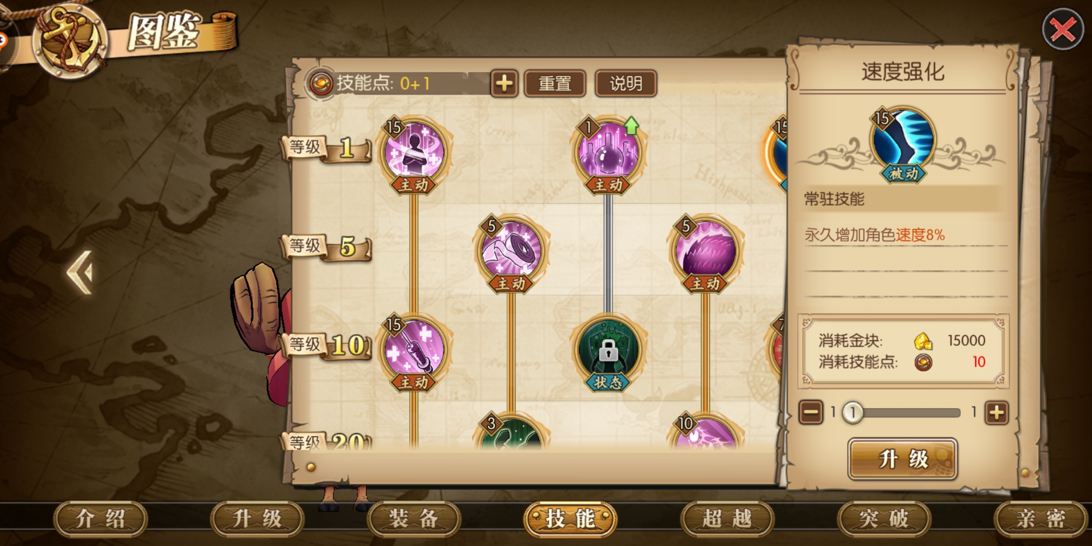 乔巴技能加点燃烧意志,新世界乔巴哪个技能给队友回血